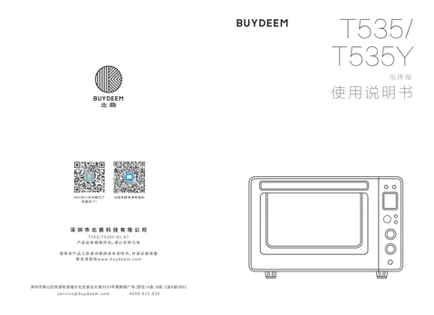 Buydeem 北鼎T535